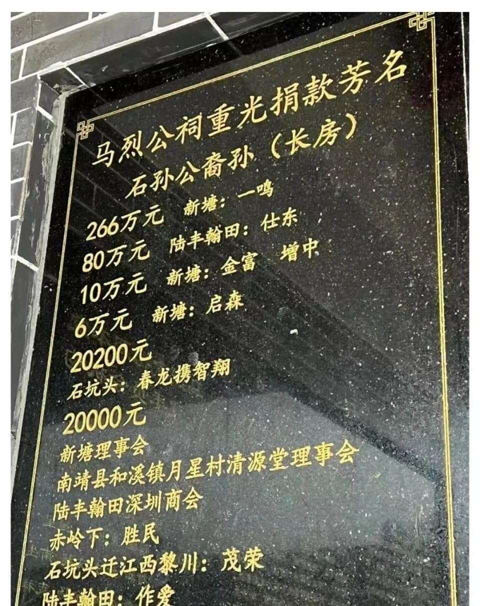 预定世界首富的张一鸣，功德碑被拆了