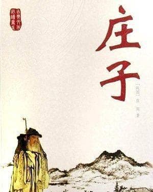 庖丁解牛：从养生之道到技艺高超