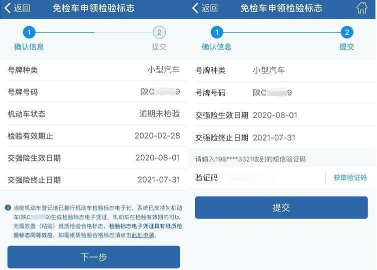 交管12123：两年内免检车年检标志领取全攻略