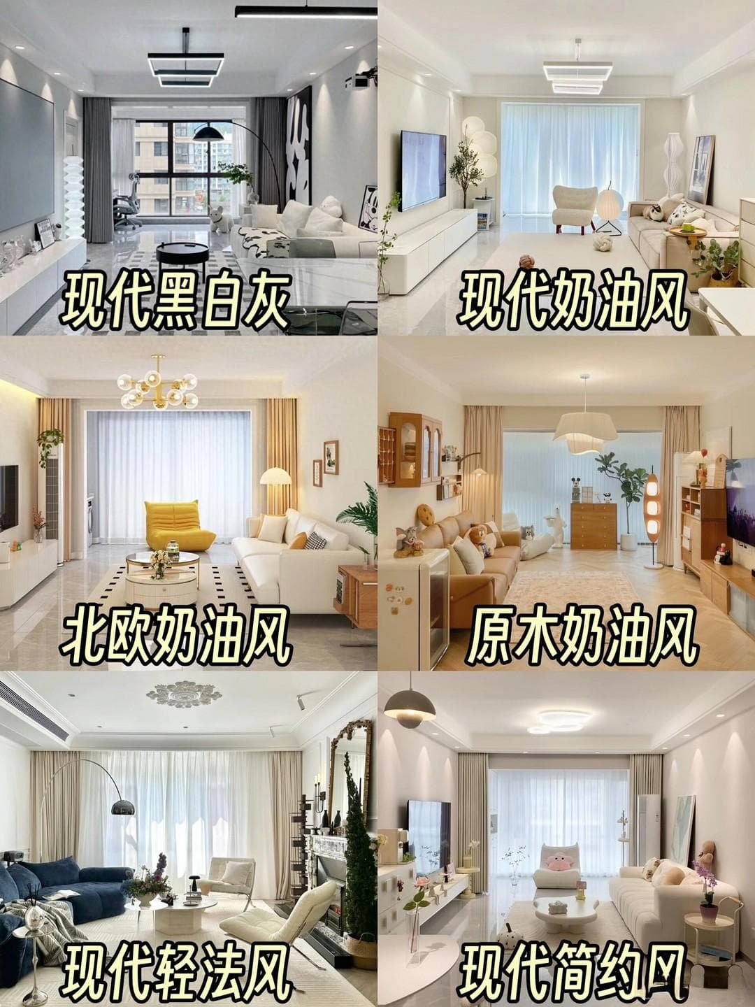 2025年最火的6种装修风格:好看又实用,最不容易过时!你喜欢哪种?