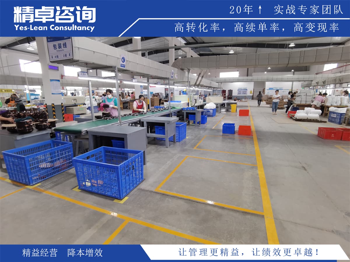 生产管理精益化：提升企业生产效能的关键策略