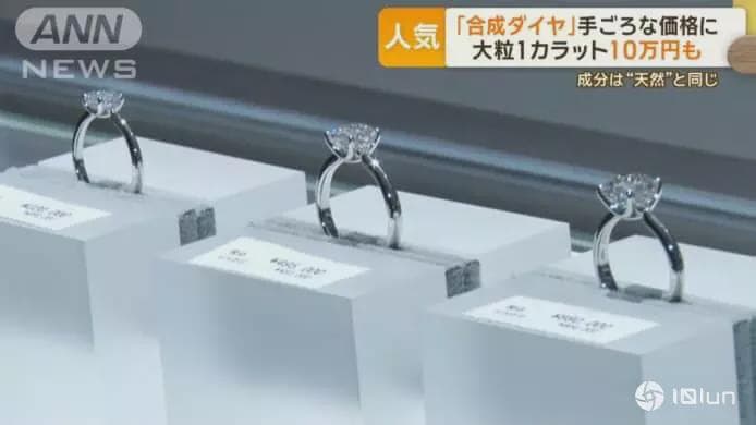 “合成钻石”价格亲民 成分相同但价格只需十分之一