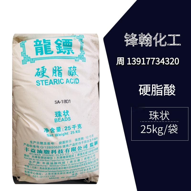 硬脂酸的十大用途