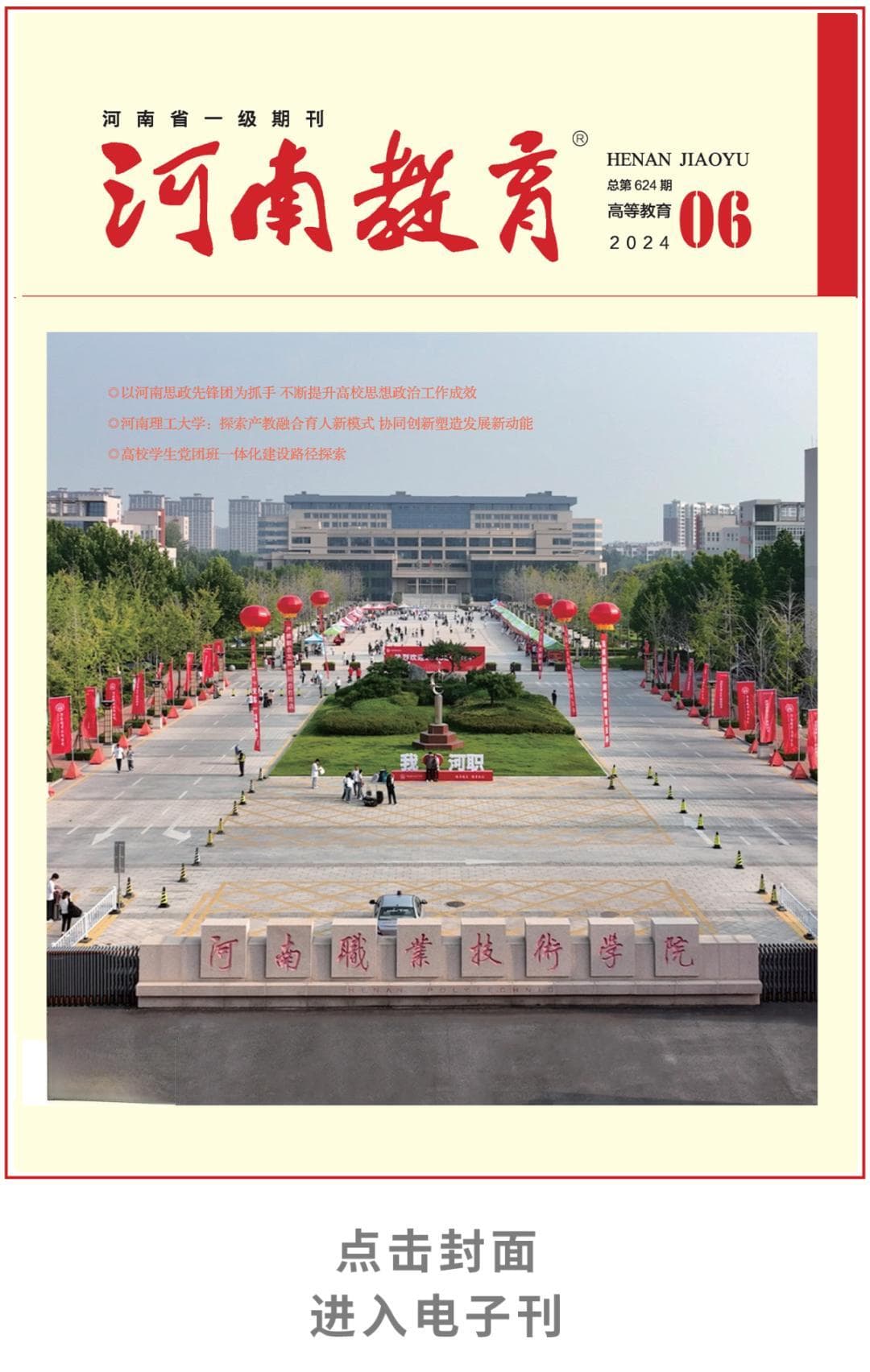 教育部发文！2024年世界职业院校技能大赛开始报名