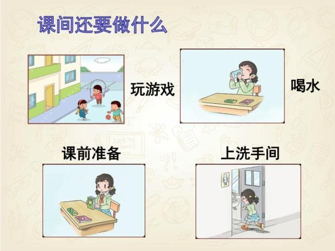 课间十分钟该如何去做？课间十分钟高效利用秘籍：学习、放松两不误！