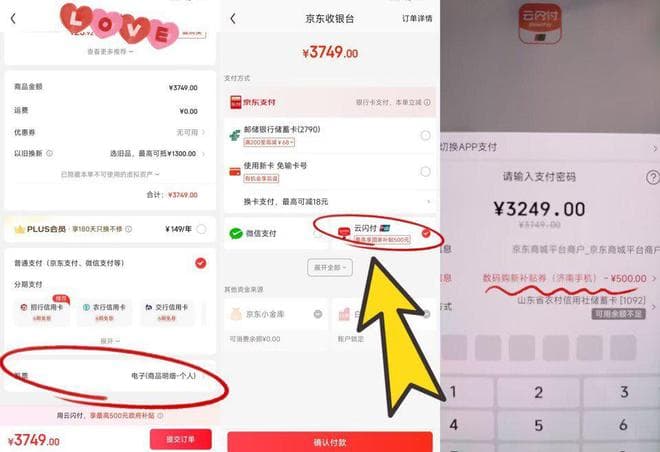 2025年国家补贴申请流程详解及结束时间！