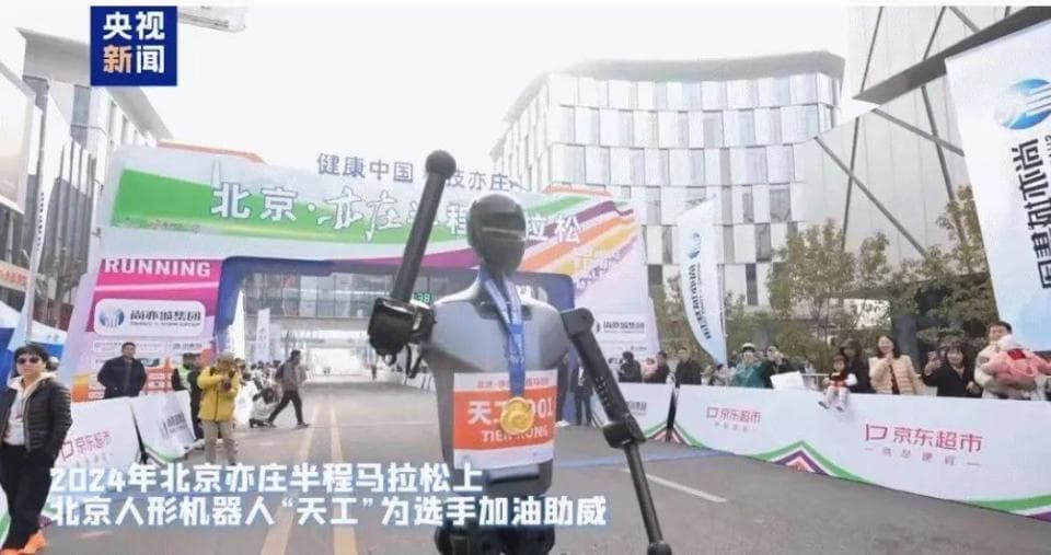 人形机器人将与人类一起跑“半马”：比赛中更换机器人每次罚时10分钟