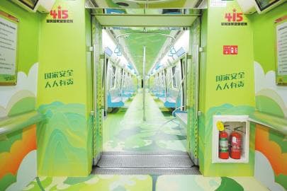 打造流动的"国家安全宣传教育馆" 成都地铁"总体国家安全观号"正式发车