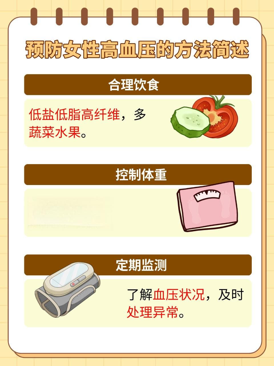 女性高血压预警，小心七大症状