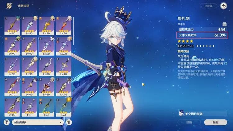 《原神》芙宁娜武器选择指南：五种替代武器推荐