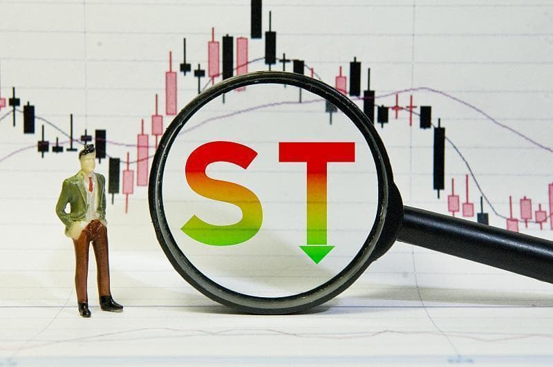 突遭ST，上市公司要“退市走人”！普通股民怎么办？