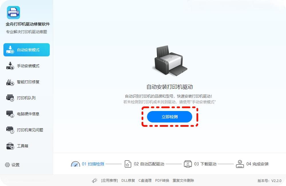 打印机驱动安装指南：5种方法轻松应对各种场景