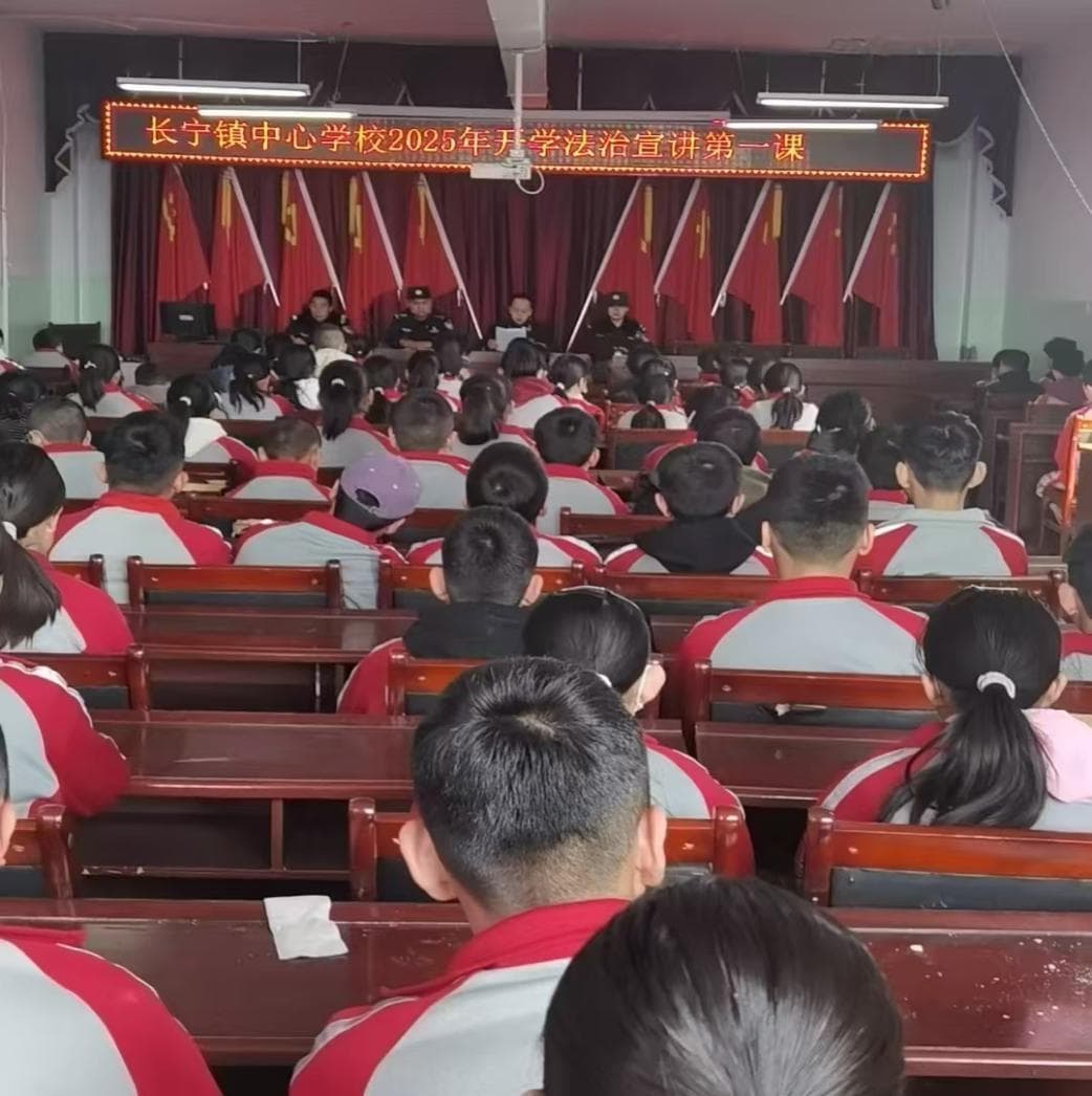 【开学第一课】法治护航新学期 普法教育进校园——与法相伴 护你成长
