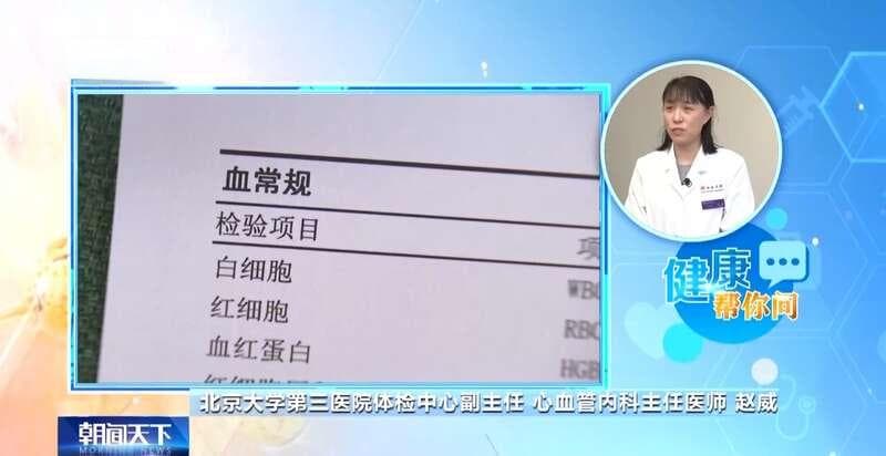 一文读懂体检报告：从抽血到影像，关键指标全解析