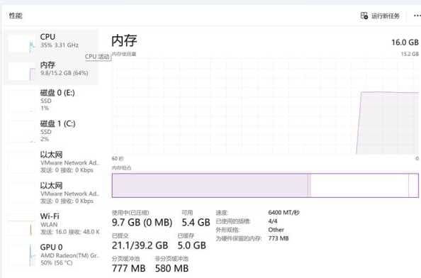 Win11内存占有率如何查看？如何快速识别高占用？