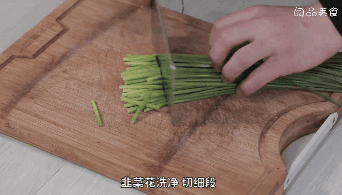 韭菜花炒花甲的做法