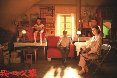 《我和我的父辈》：以代际叙事寻求共同的记忆与价值