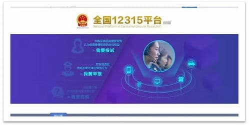12315怎么打？人工服务时间及多种投诉渠道详解