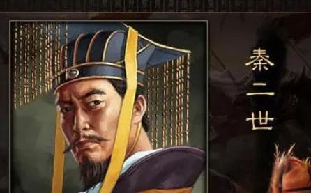 叔侄相安：揭秘秦二世胡亥未杀子婴之谜