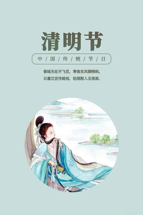 清明的历史有哪些？清明节的历史：从祭祖扫墓到现代民俗！