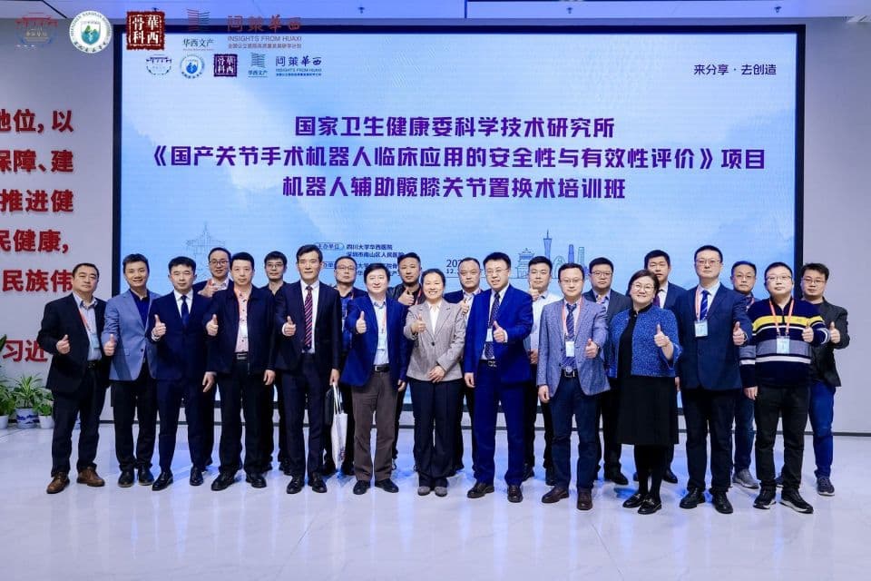 国产骨科手术机器人技术发展迈入新阶段，深圳培训班助力技术普及