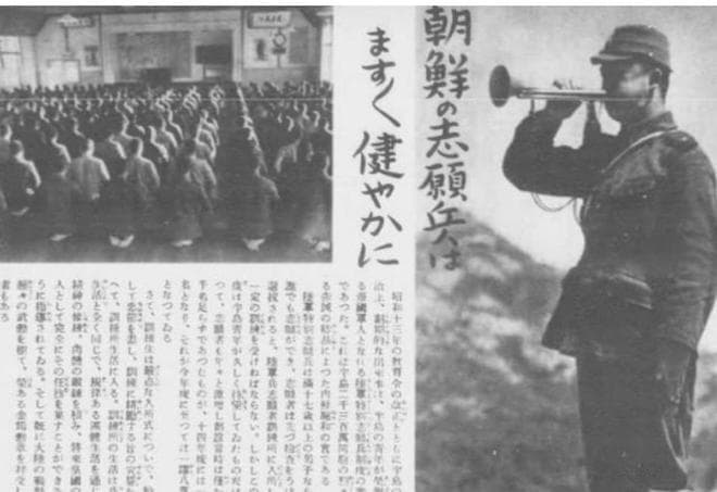 抗战时期日军中“朝鲜籍”士兵的来龙去脉