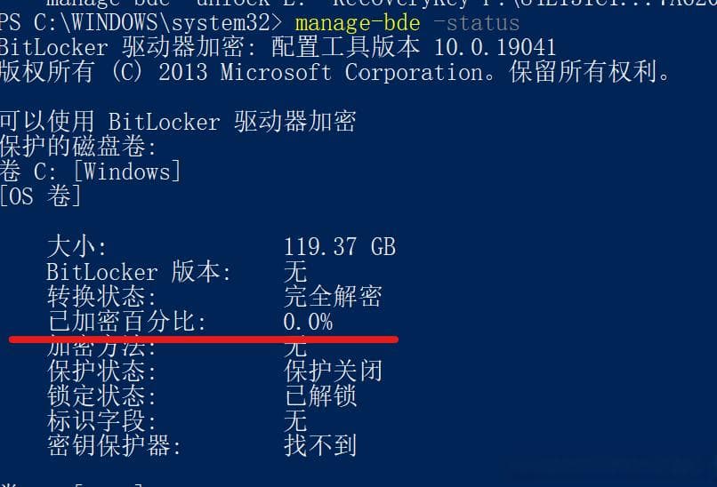 Win10磁盘上出现黄色感叹号和小锁的解决办法