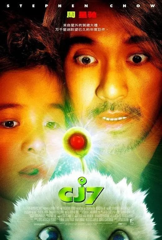 《长江七号》：一部融合科幻与温情的佳作