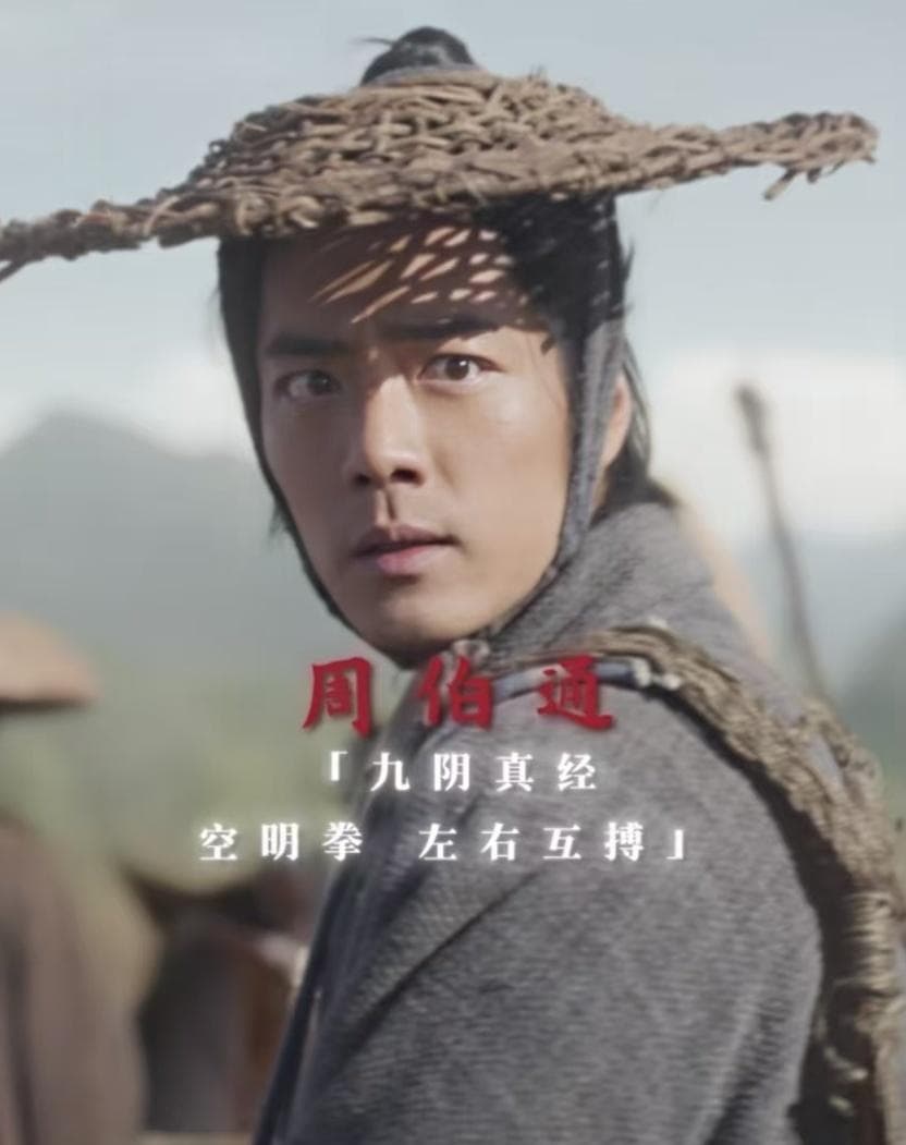 肖战新电影《射雕英雄传》首支预告出炉，胡军饰演洪七公引热议