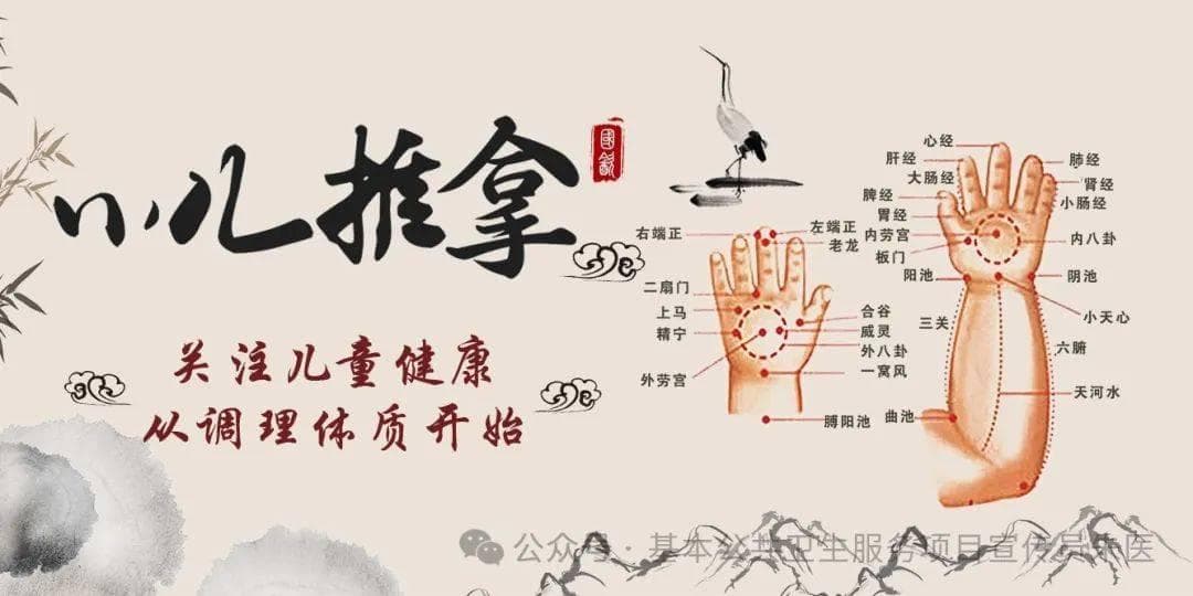 儿童10类中医特色疗法保健，你需要了解的这里都有