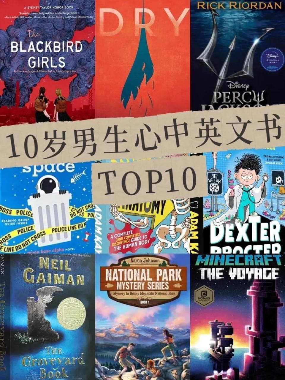 五年级学生最爱的10本英文书推荐