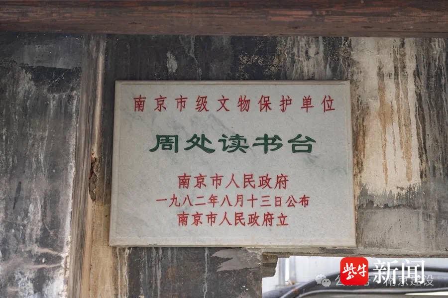 保护先行还原遗韵 南京这处古迹焕新升级中