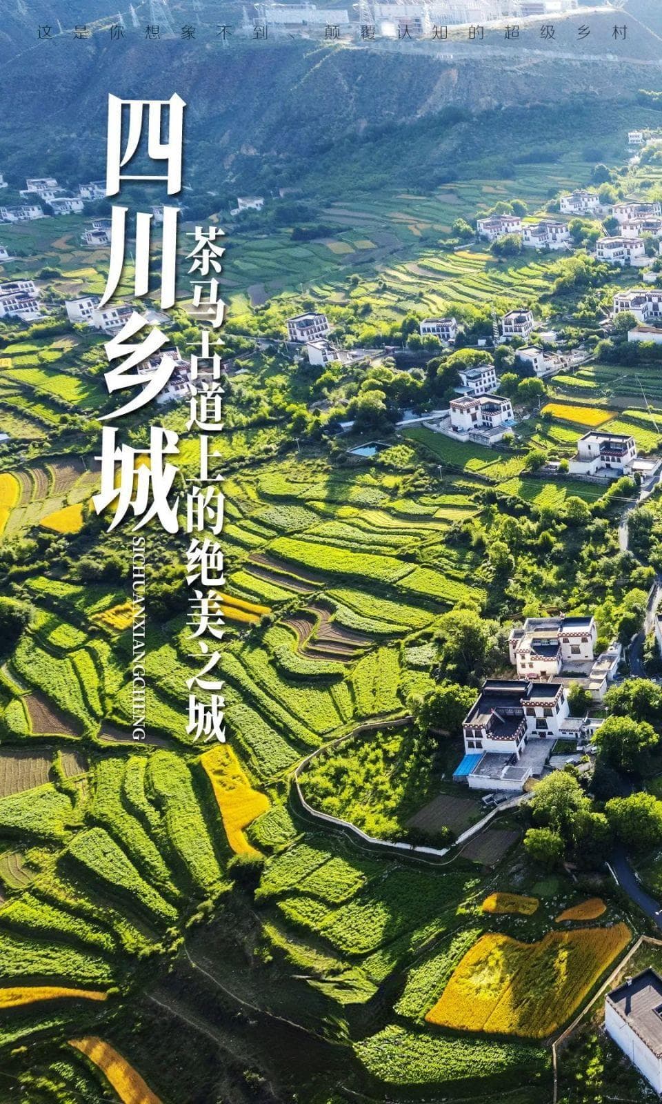 景色不输稻城亚丁，比香格里拉还原生态，四川这座小城被誉为最美藏乡田园，却鲜为人知