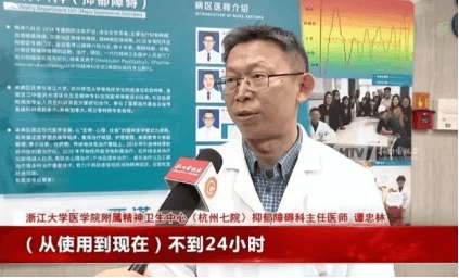 4小时改善抑郁？这款抗抑郁药真这么神奇？深度解析来了！