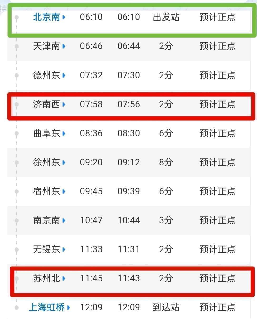 北京至哈尔滨K339次列车停运，官方购票指南