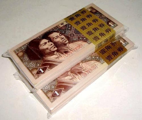 1980年的一角纸币：小面值中的大潜力