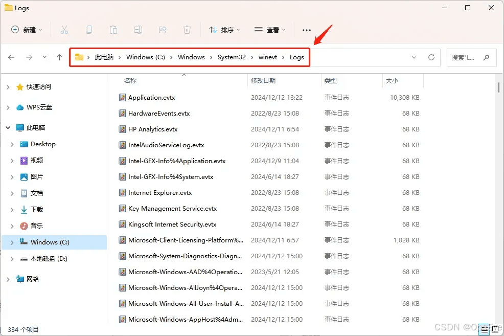 Windows事件日志分析工具介绍