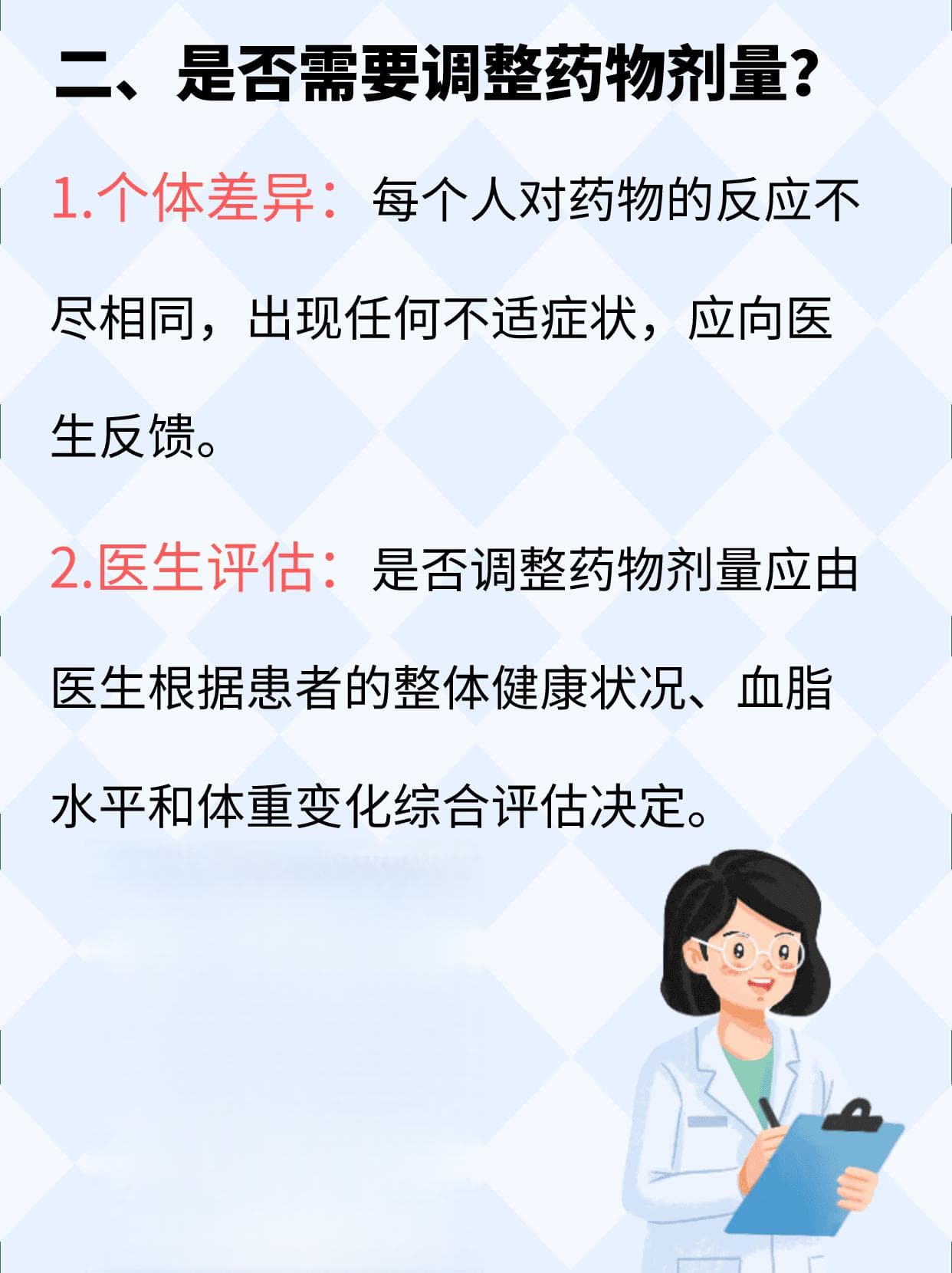 他汀类药物与体重变化：一个月瘦五斤正常吗？