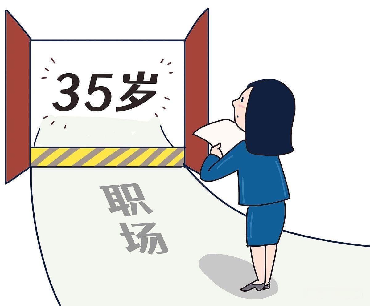 35岁后十大靠谱职业方向及转型指南，通俗易懂，适合普通人操作
