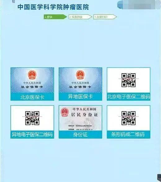 中国医学科学院肿瘤医院全面上线医疗收费电子票据（内含常见问题解答和操作指南）