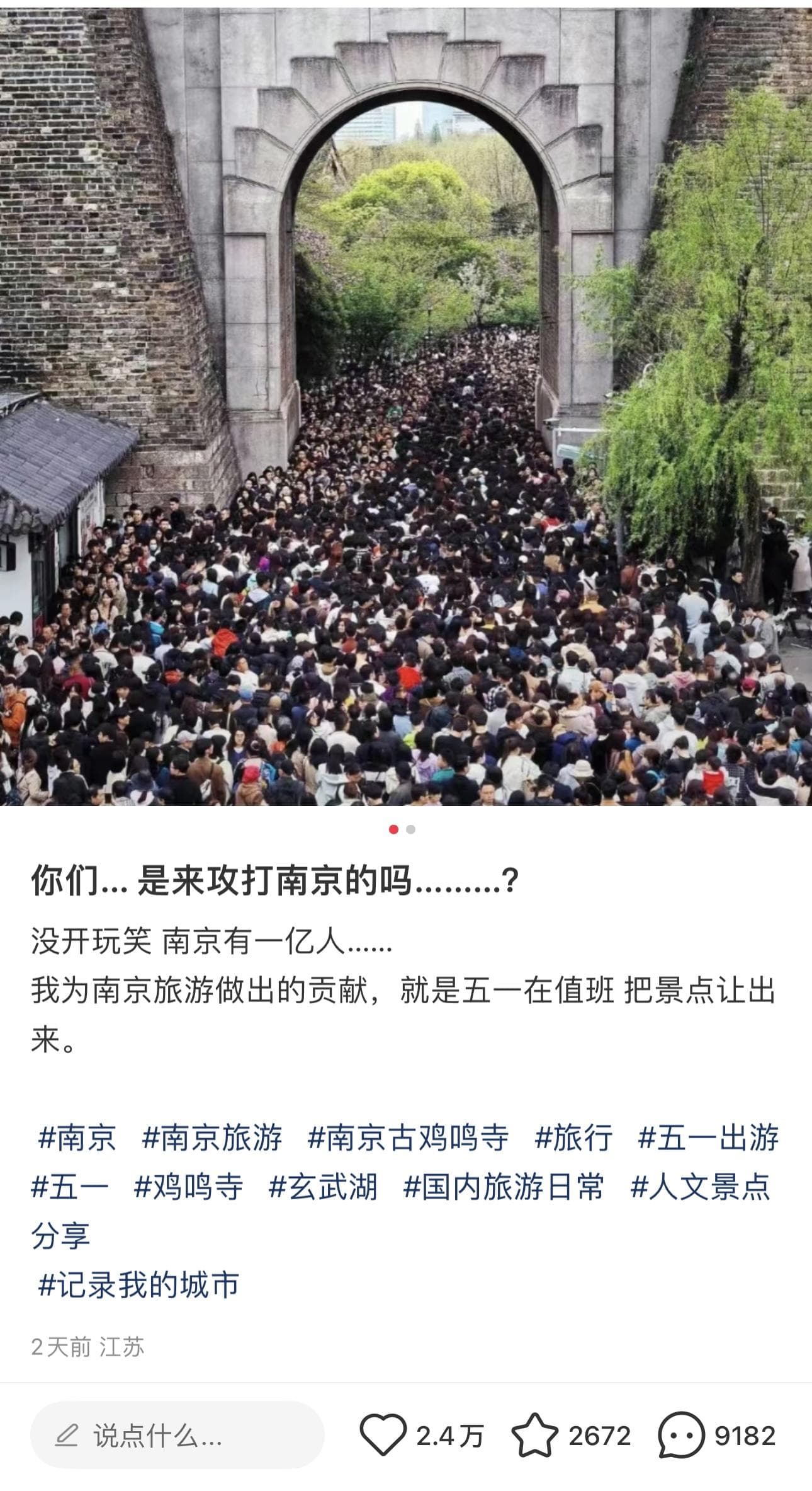 “五一”旅游人挤人为何仍乐此不疲？专家建议学校增设春假和秋假