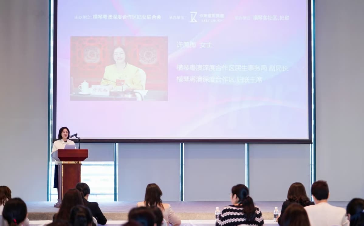 琴澳“她力量”活跃科技赛道！横琴这场分享会聚焦女性创业新模式