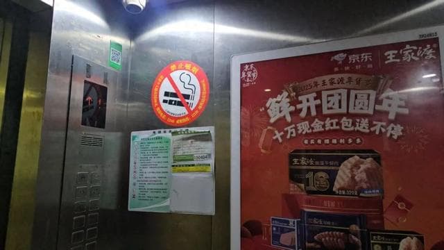 注意！这些区域都属于法定禁烟场所！居民电梯内吸烟被诉
