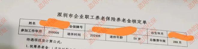 深圳工龄24年，个人账户16万，多地方补贴，养老金达到什么水平？