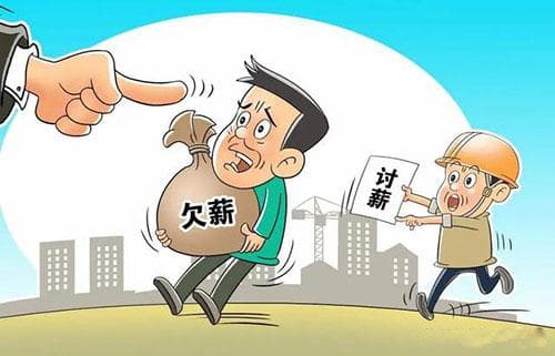 讨薪找哪个部门最有效？五个官方渠道帮你讨回工资