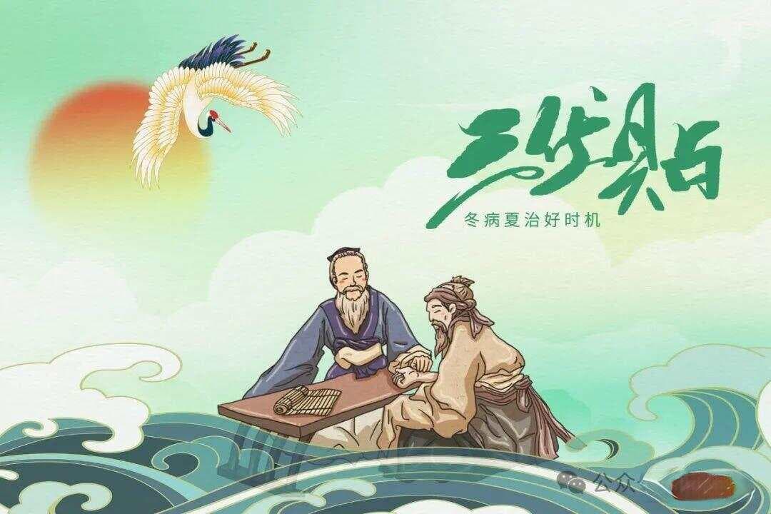 《跌打损伤方》诊断与治疗方法