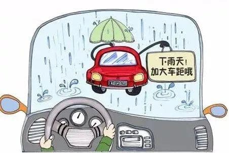雨天出行安全提示：开车、骑行、步行全攻略