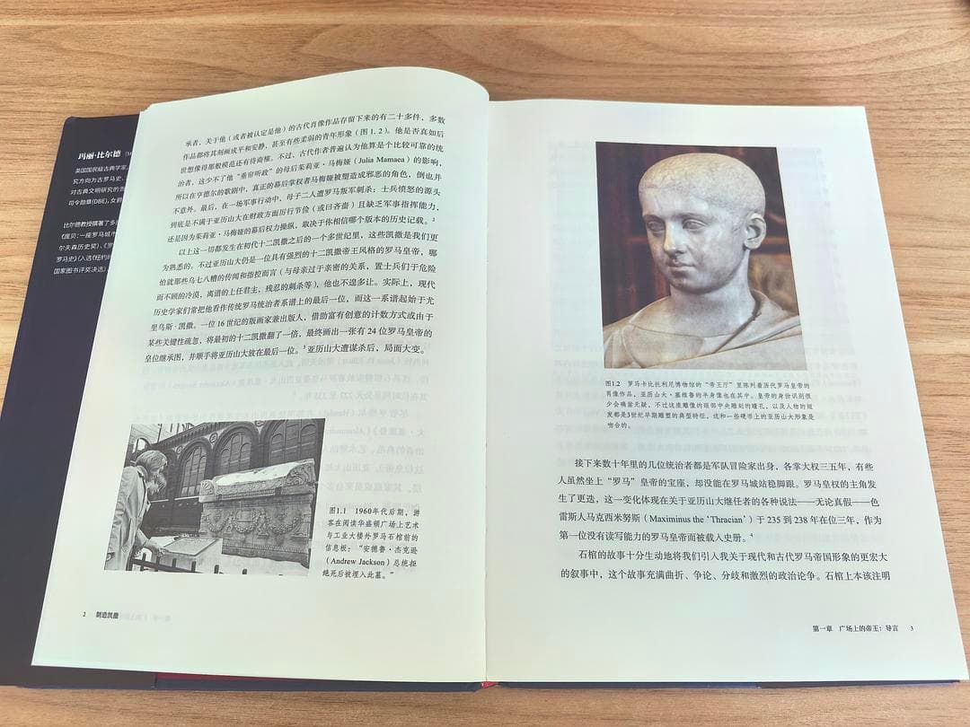 破解两千年权力谜题：《制造凯撒》解读凯撒形象的演变