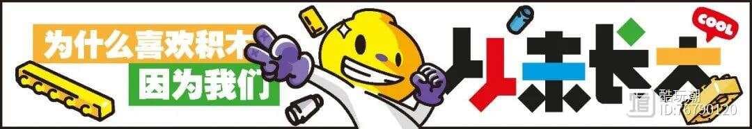 换个有趣的角度看乐高：孩子眼中的说明书指示符号