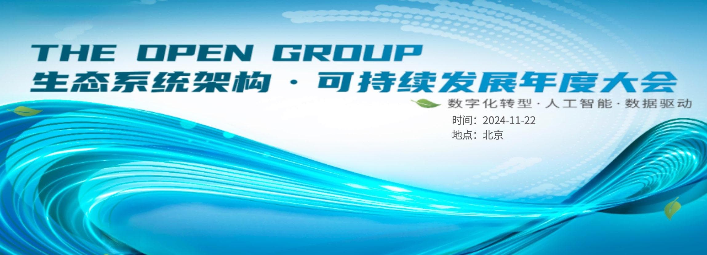数字化转型中从企业架构到业务一致性：实现合规与战略目标的数字化转型路径